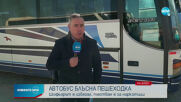 Дрогиран шофьор на автобус блъсна жена в Пловдив