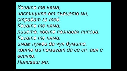 Awril Lawigne - - - When You`re Gone