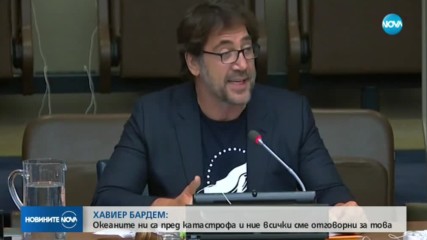 Хавиер Бардем: Океаните ни са пред катастрофа и ние всички сме отговорни за това