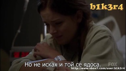 Д-р Хаус - Сезон 8 Епизод 7 Бг Субтитри