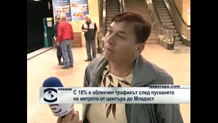 Трафикът в София облекчен от метрото 