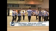 Фестивал "Хоро се вие, извива" събра 2000 танцьори