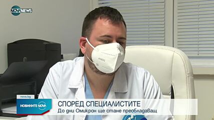 Новините на NOVA NEWS (13.01.2022 – 14:00)
