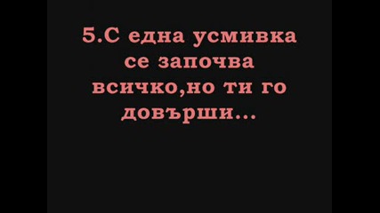 Защо трябва да се усмихваш?