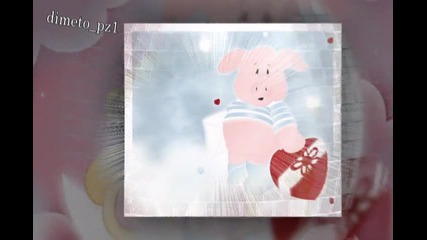 Честит Свети Валентин! 