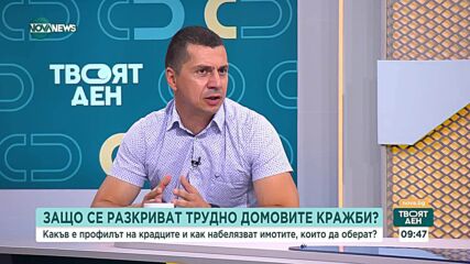 Как да защитим жилищата си от кражби по време на отпускарския сезон