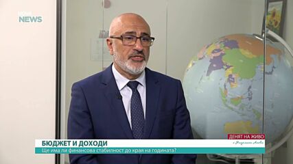 Бюджет 2026: Заплати, Евровизия и държавен дълг