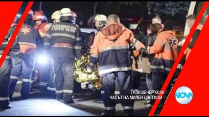 В „Часът на Милен Цветков” на 11 ноември очаквайте