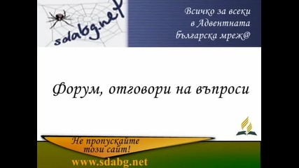Не Пропускайте