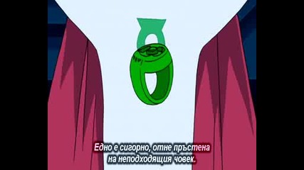 Зеленият Фар: Първи Полет - Bg Sub (3/3)