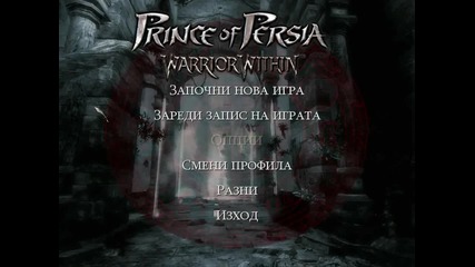 Да Играем Prince of Persia: Warrior Within (част 35)