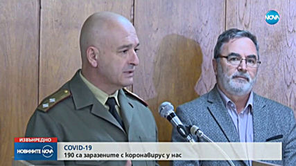 Случаите на COVID-19 у нас вече са 190