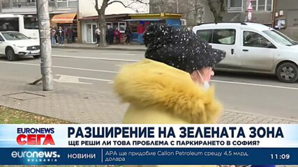 Планират разширение на зелената зона за паркиране в София