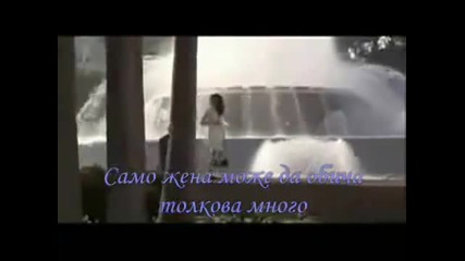 Michael Bolton - Само жена като теб