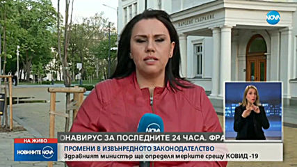 Новините на NOVA (07.05.2020 - централна емисия)