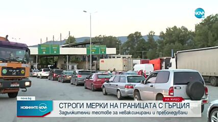 Новините на NOVA (31.08.2021 - 7.00)