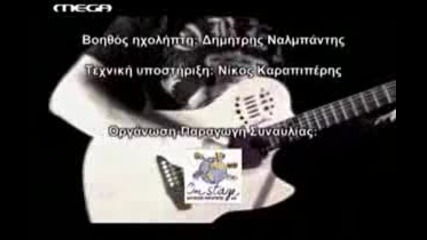 - Etsi se thelo - Mixalis Xatzigiannis