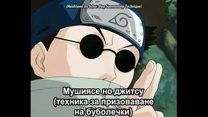 Naruto 149 [bg Subs] past 1