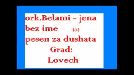 Ork.belami - Jena Bez Ime