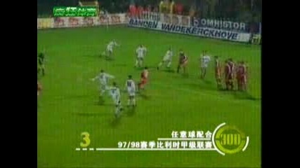 Free Kick 1 Ever