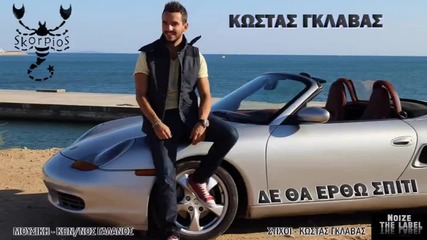 Kostas Gklavas- De tha ertho spiti _new Song