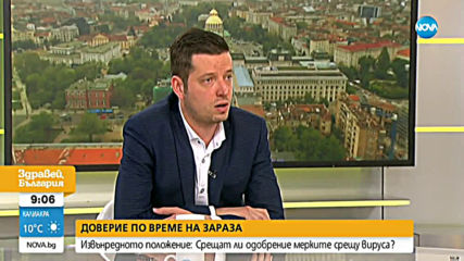ИЗВЪНРЕДНО ПОЛОЖЕНИЕ: Срещат ли одобрение мерките срещу вируса?