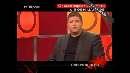 Боби Цанков Горещо Неизлъчвани Кадри 09.01.10 Част 3 