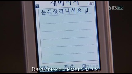 My Sweet Seoul / Мой скъп Сеул - E01 част 2/3