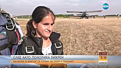 Незрящи младежи се готвят за скок с парашут