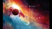 Pavell ft. Moisey - Звезден Прах 2013 !