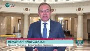 Гуцанов: Има някой, който не иска доклада от комисията „Боташ” да внесе доклада си в зала