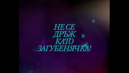 Megatrax - Youre so wrong ( Дамски Клуб )