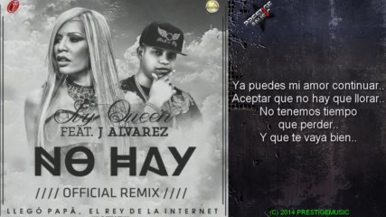 Текст и Превод! J Alvarez Ft Ivy Queen - No Hay ( Remiх Letra )( Original Reggaeton Romantico 2014