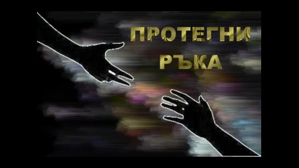 Група Сатурн - Протегни ръка / Saturn Bg Rock Band-protegni