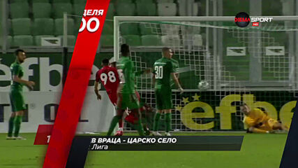 Ботев Враца - Царско село на 28 февруари, неделя от 12.00 ч. по DIEMA SPORT