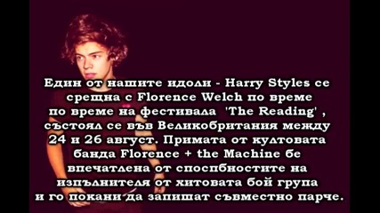 Harry Styles самостоятелна песен ?!