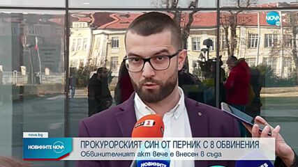 Продължават да постъпват сигнали срещу прокурорския син от Перник