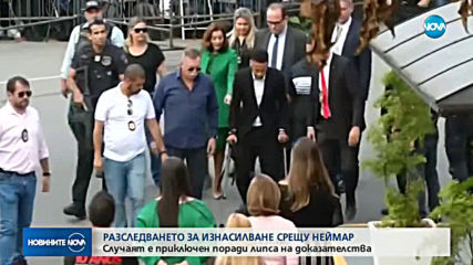 Делото за изнасилване срещу Неймар отпадна поради липса на доказателства