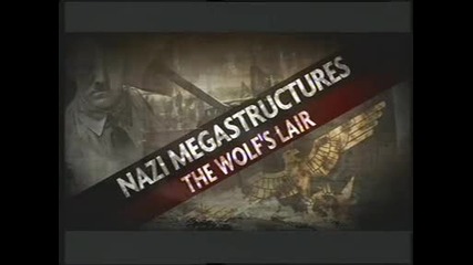 Мега структури от Втората Световна Война - Вълчата бърлога
