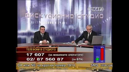 Дискусионно 2/2 