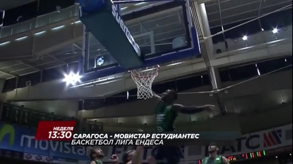 Баскетбол: Сарагоса – Мовистар Естудиантес на 3 април по Diema Sport HD