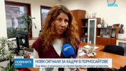 Записи от втори салон за лазерна епилация в Бургас изтекоха в сайтове с порнографско съдържание