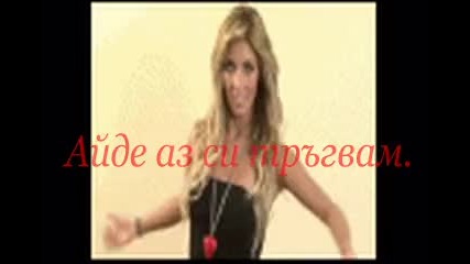Лъжа (епизод 1 + интро) 