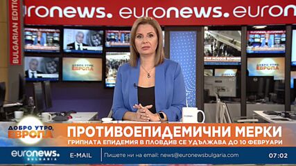 Представят резултатите от Индекса за възприятие на корупцията за 2022 г.