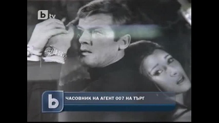 Часовник с магнит и минитрион... в стил Агент 007