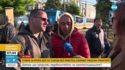 Втори ден без наземен градски транспорт в София