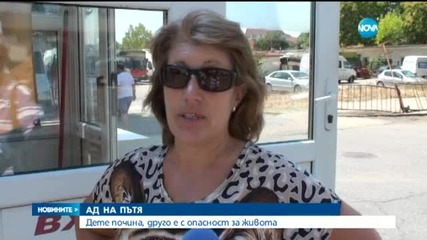 Ад на пътя: Дете почина, друго е с опасност за живота (ОБЗОР)