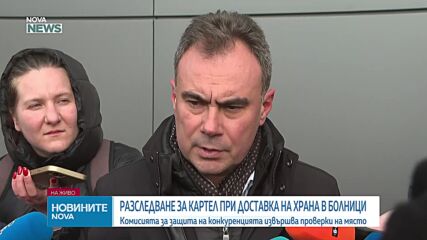 Обеден информационен блок на NOVA NEWS (08.01.2026)