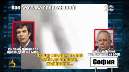 Как се става спортен шеф - Господари на ефира (08.12.2014)