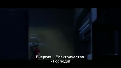 Когато падне мрак2011 (bg subs)